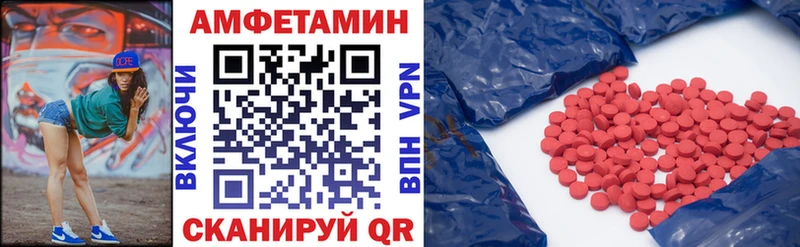 Amphetamine VHQ Алейск