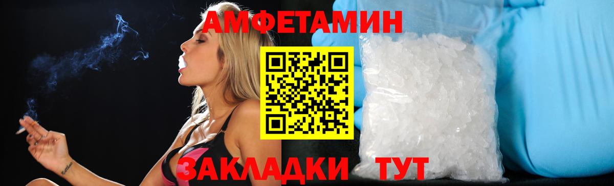 Amphetamine  Вход с VPN  АМФ  АМФ VHQ  Алейск 