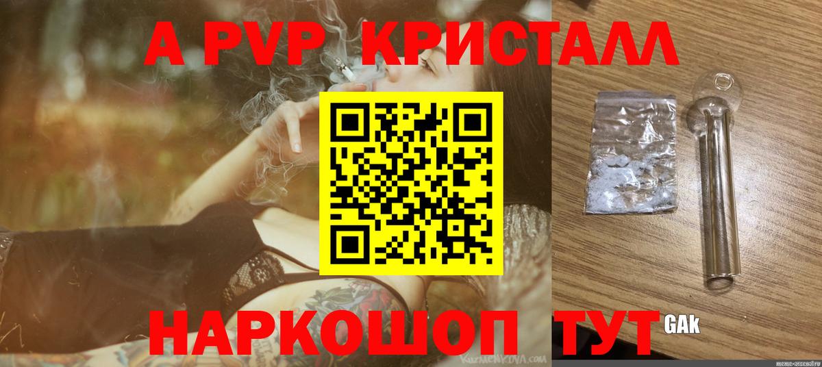 Alpha PVP СК Алейск