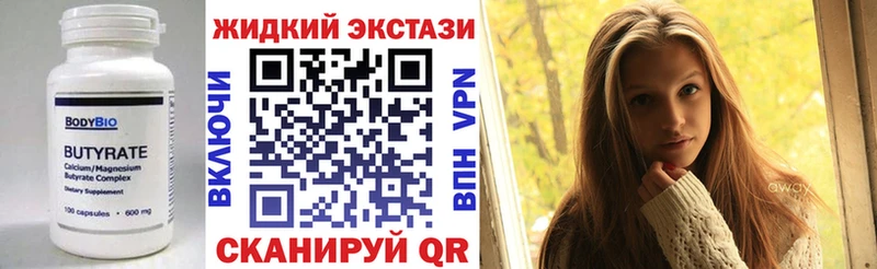 БУТИРАТ бутик Алейск