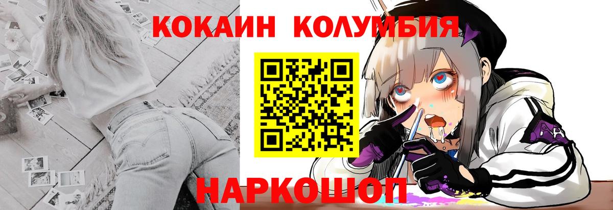 КОКАИН VHQ  Кокаин Fish Scale  КОКАИН  хочу наркоту  Вход с VPN  Алейск 