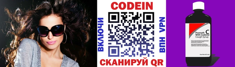Кодеин Purple Drank  Алейск 
