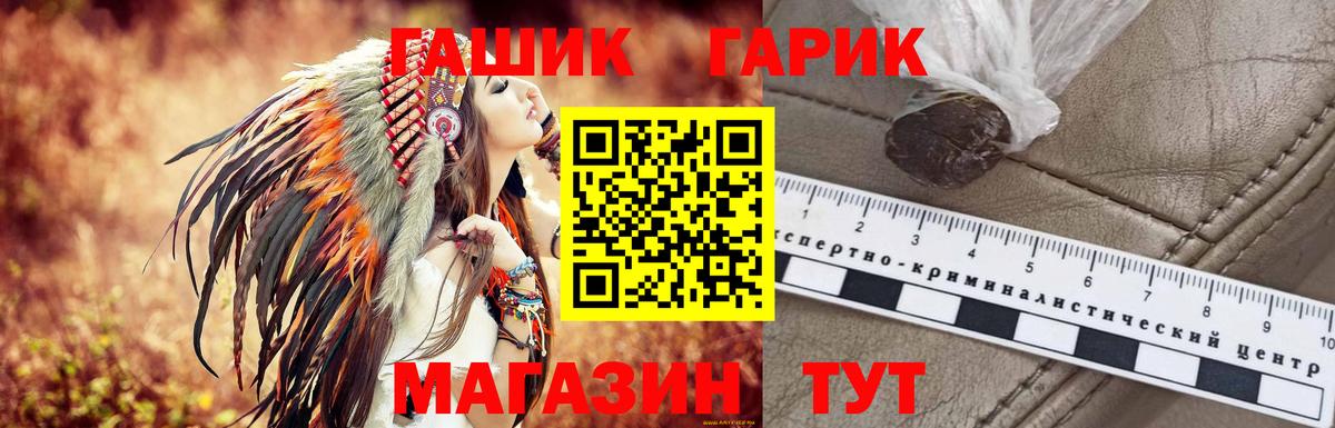Алейск  Гашиш 40% ТГК  Гашиш  Вход с VPN 