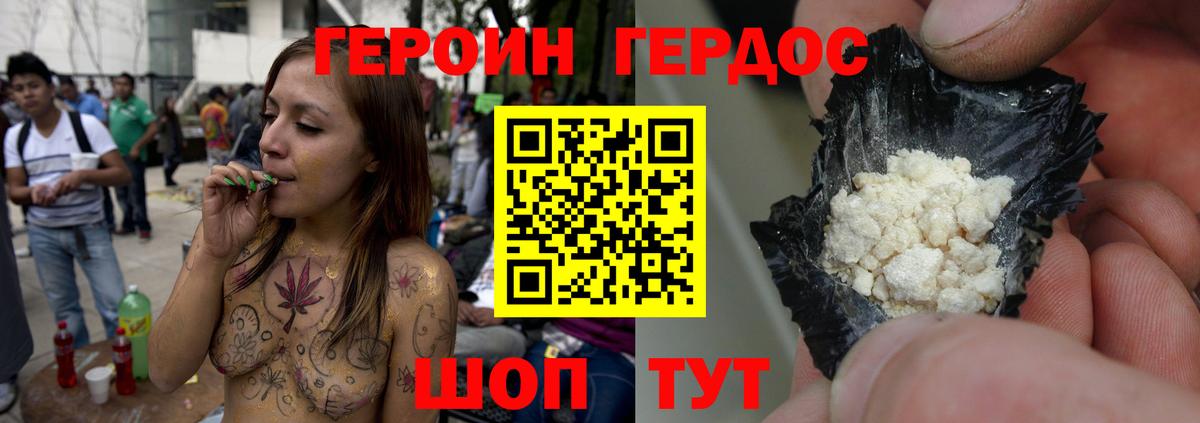 ГЕРОИН гречка  Вход с VPN  Алейск 