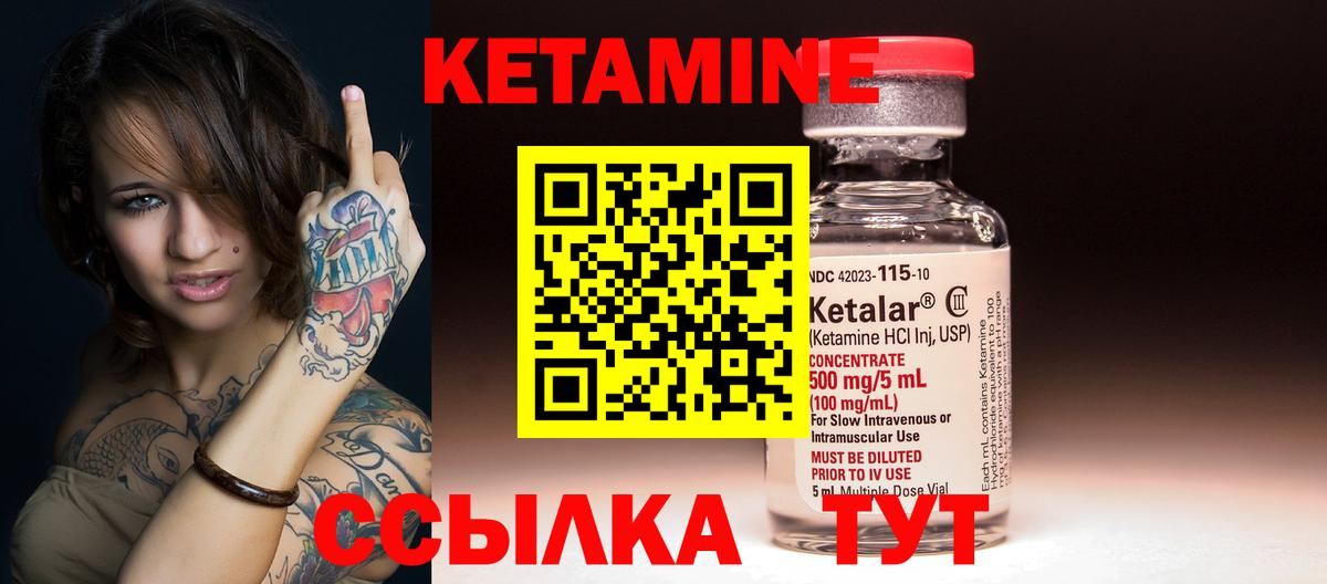 Алейск  КЕТАМИН VHQ  Вход с VPN 