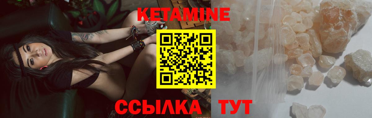 КЕТАМИН VHQ Алейск