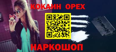 кокс Шебекино