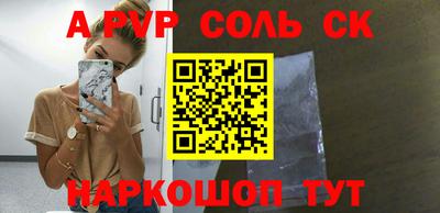 кокс Шебекино