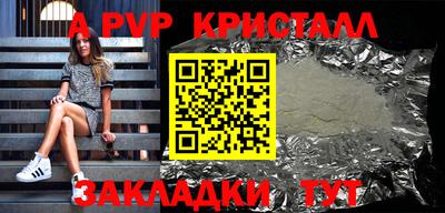меф Шелехов