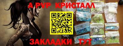 меф Шелехов