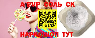 Альфа ПВП Абакан