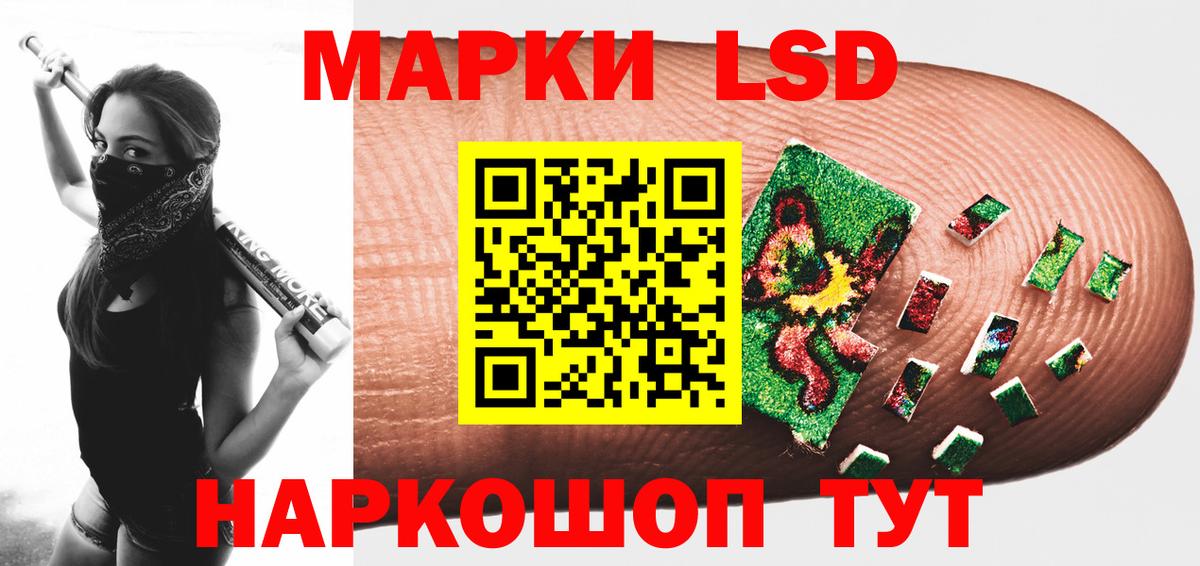 LSD-25 экстази ecstasy  ЛСД экстази  Вход с VPN  Алейск  ЛСД экстази ecstasy 