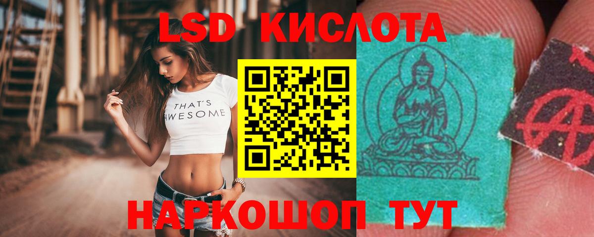 ЛСД экстази кислота Алейск