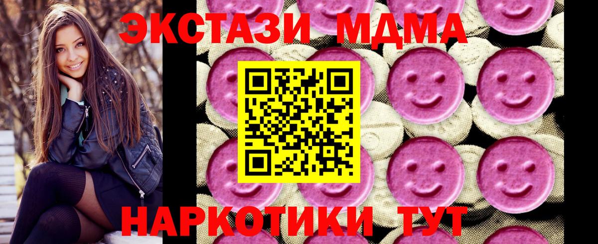 МДМА crystal  МДМА Molly  Алейск  Вход с VPN 