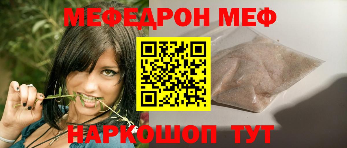   ссылки  МЕФ VHQ  Меф  Вход с VPN  Алейск  Меф кристаллы 