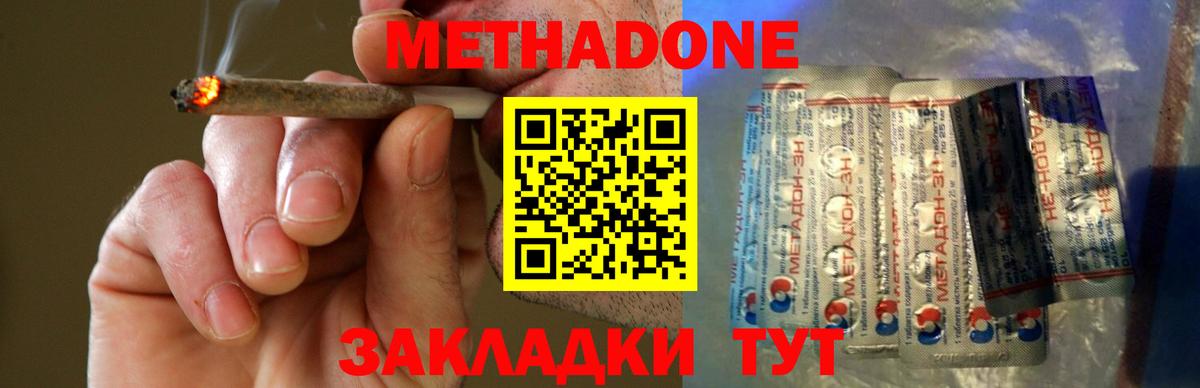 Метадон белоснежный  МЕТАДОН VHQ  Вход с VPN  Алейск 
