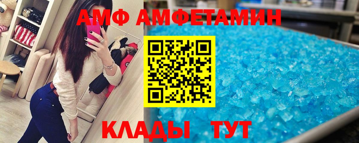 Алейск  МЕТАМФЕТАМИН Декстрометамфетамин 99.9%  Вход с VPN  МЕТАМФЕТАМИН Декстрометамфетамин 99.9% 