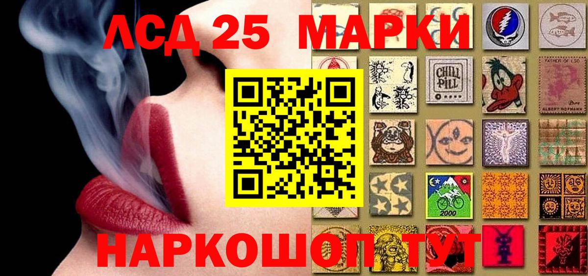 Наркотические марки 1,8мг Алейск